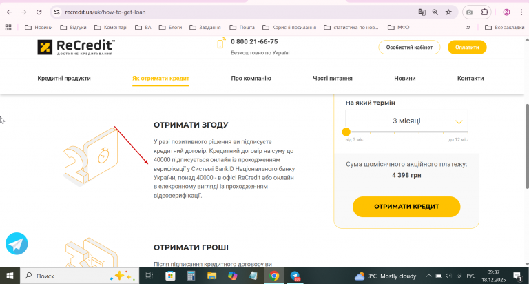 2025 12 18 09 37 57 png