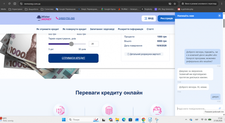Знімок екрана 2026 08 27 173332 png