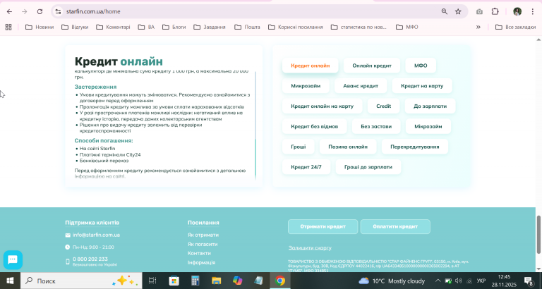 2025 11 28 12 45 29 png