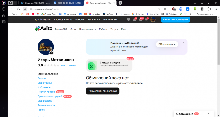 2025 12 16 13 51 31 png