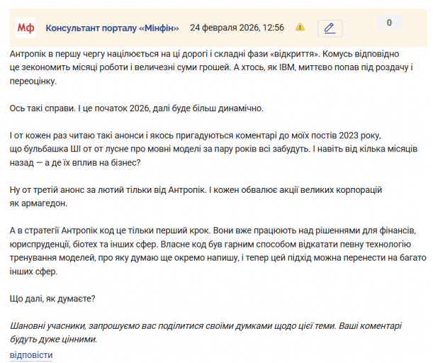 Знімок екрана 2026 02 24 125706 png