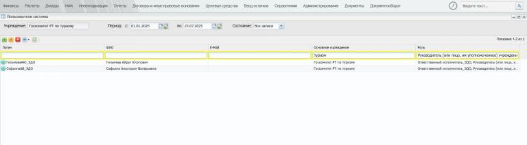 Скриншот 25 07 2025 134904 jpg