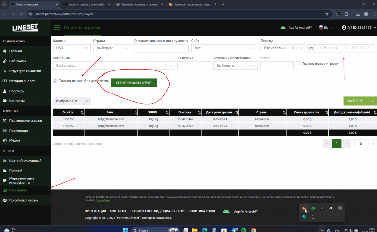 2025 12 25 13 55 11 png