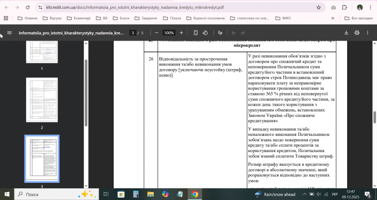 2025 12 09 12 47 56 png