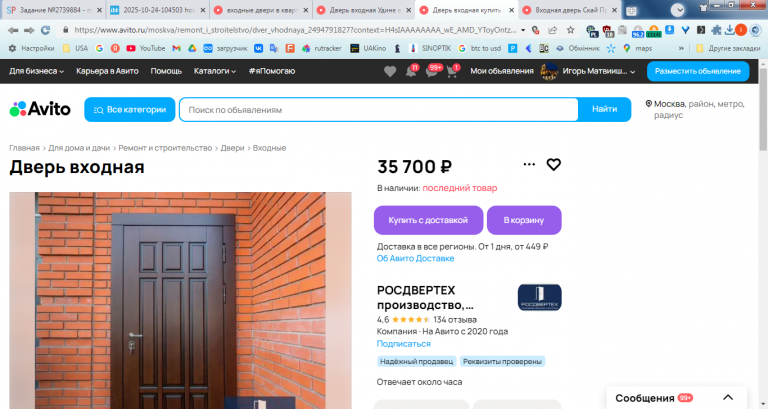 2025 10 24 12 18 48 png