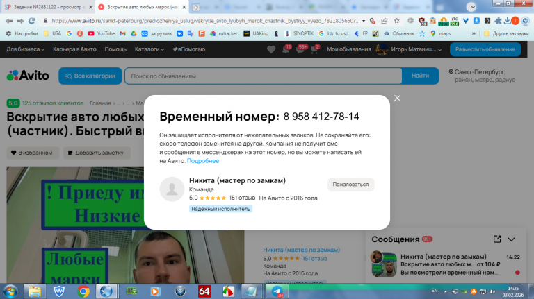 2026 02 03 14 25 18 png