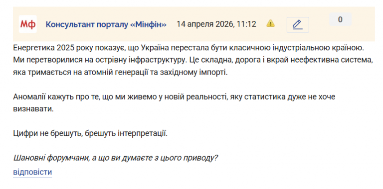 Знімок екрана 2026 04 14 111404 png