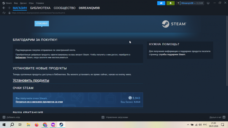 2026 01 09 21 30 10 png