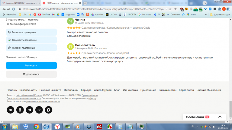 2026 03 09 14 54 57 png