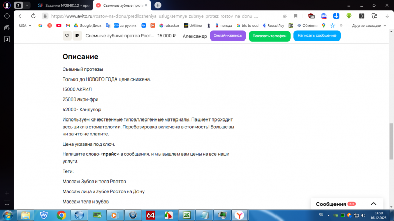 2025 12 16 14 59 55 png