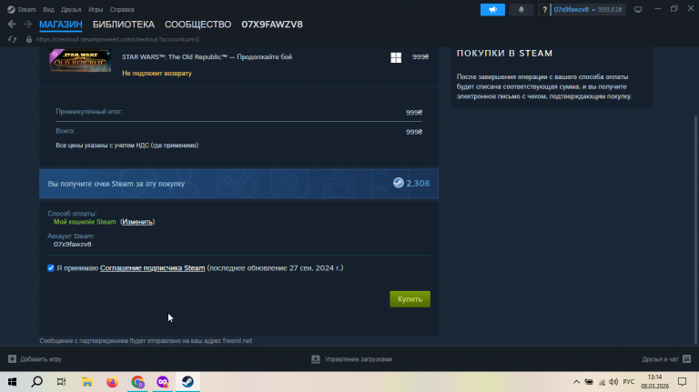 2026 03 08 13 14 03 png