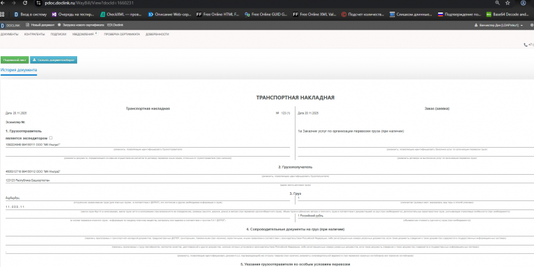 2025 12 18 16 13 47 png