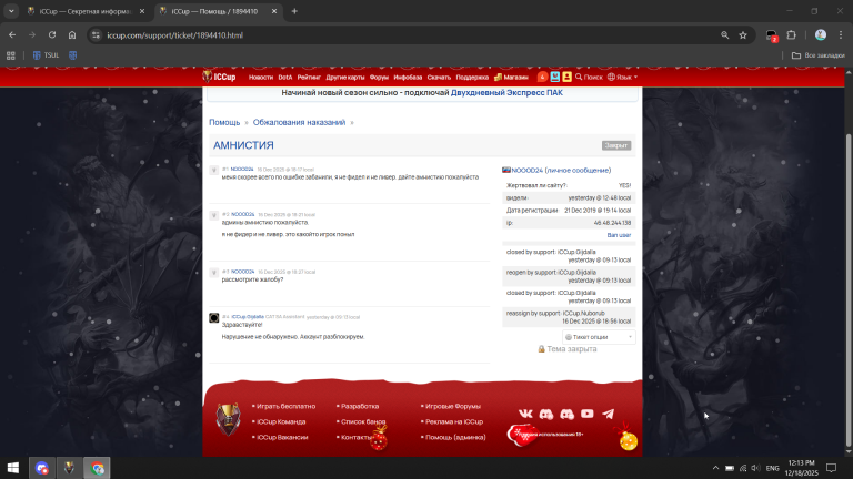 2025 12 18 12 13 12 png