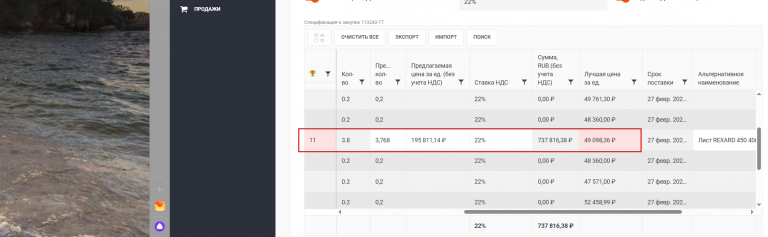 2026 01 29 09 06 24 png