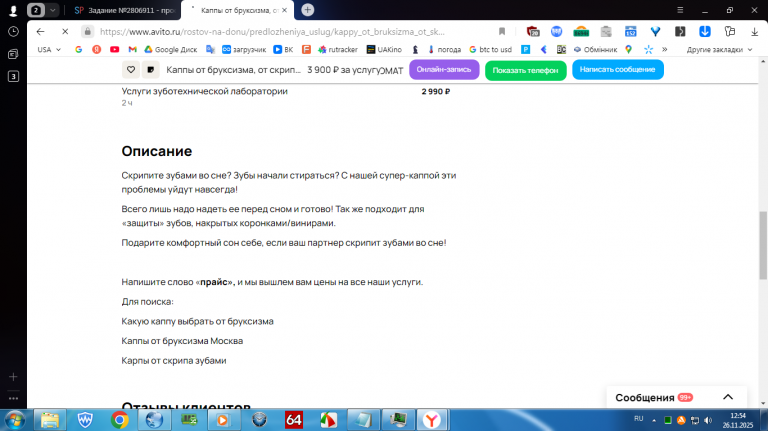 2025 11 26 12 54 37 png