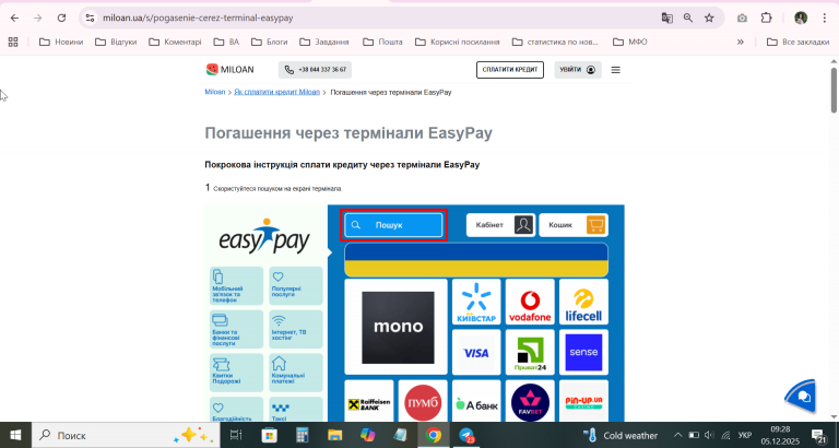 2025 12 05 09 28 20 png