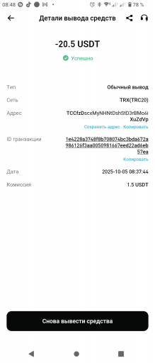 Screenshot 20251005 084807 png
