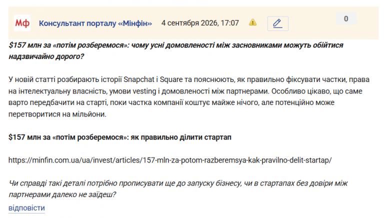 Знімок екрана 2026 09 04 170748 png