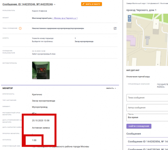 2025 10 25 12 59 14 png