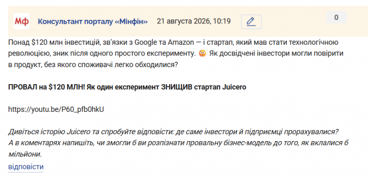 Знімок екрана 2026 08 21 102010 png