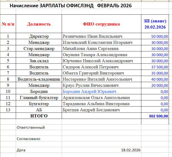 2026 02 18 13 19 51 png