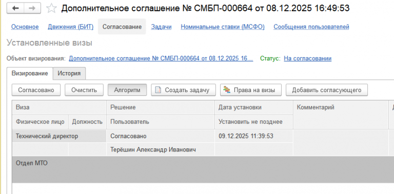 2025 12 09 11 50 10 png