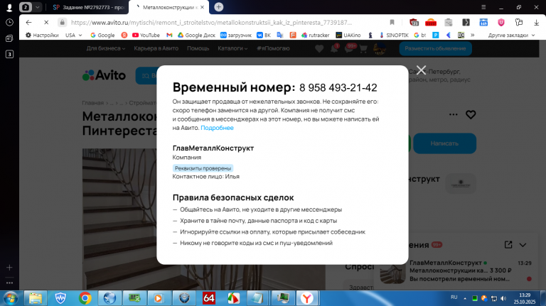 2025 10 25 13 29 25 png