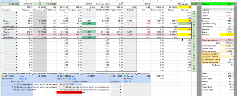 2025 11 20 00 02 55 png