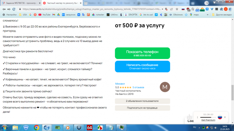 2025 10 23 14 51 07 png