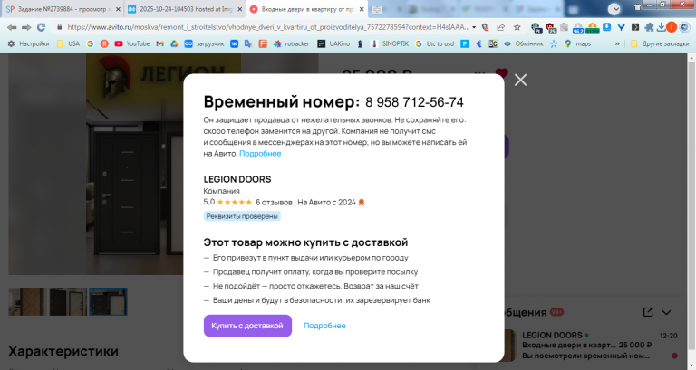 2025 10 24 12 20 16 png