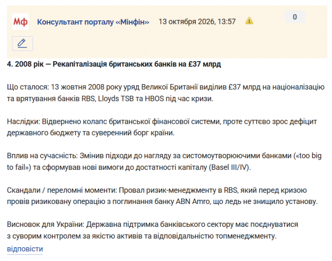 Знімок екрана 2026 10 13 135849 png