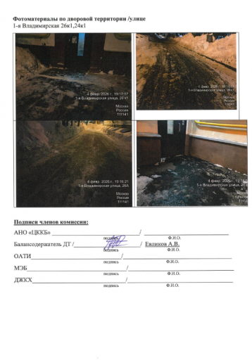 2026 02 06 12 14 55 png