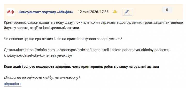 Знімок екрана 2026 05 12 173712 png