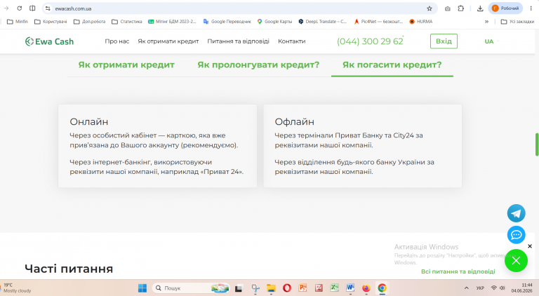 Знімок екрана 2026 06 04 114436 png