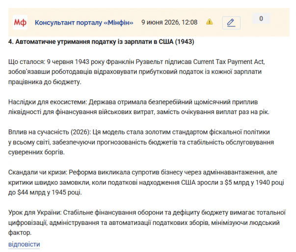 Знімок екрана 2026 06 09 121038 png