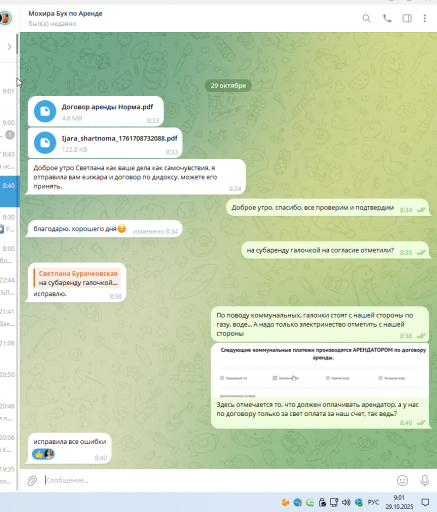 2025 10 29 09 01 52 png