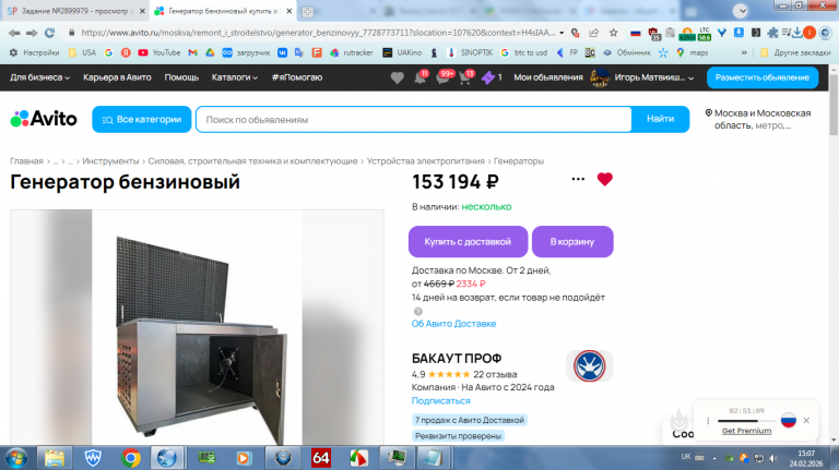 2026 02 24 15 07 41 png