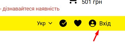 вхід jpg