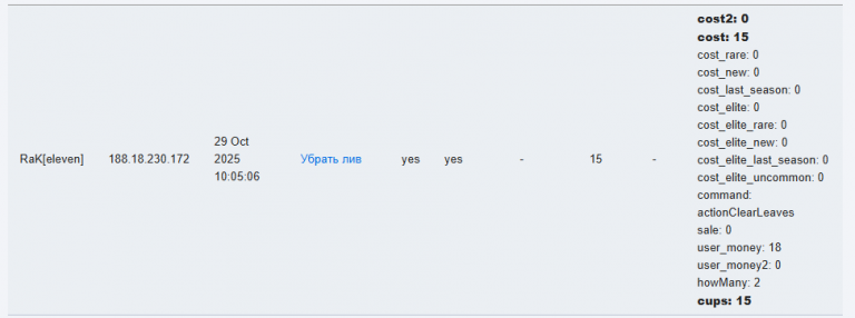 2025 10 29 18 04 36 png