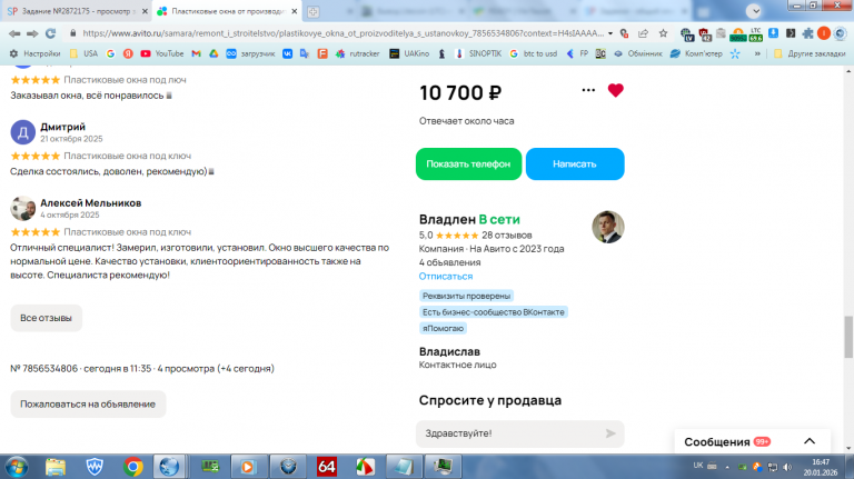 2026 01 20 16 47 38 png