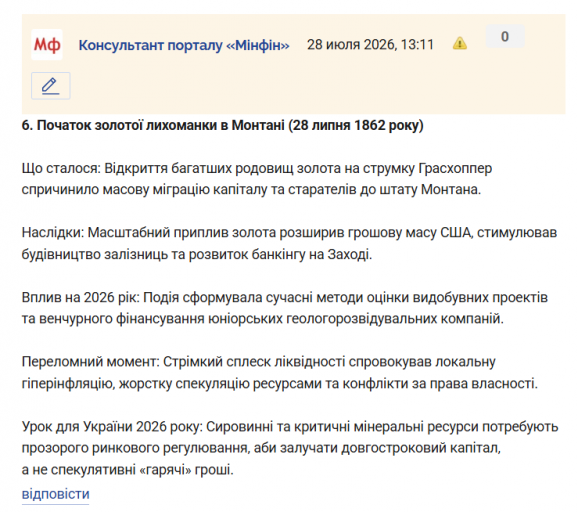 Знімок екрана 2026 07 28 131318 png