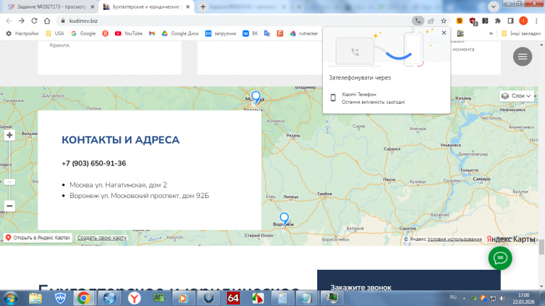 2026 03 22 17 00 35 png