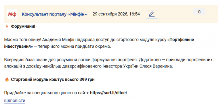 Знімок екрана 2026 09 29 165508 png