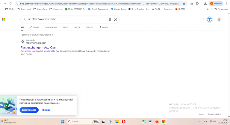 Знімок екрана 2026 03 25 175232 png