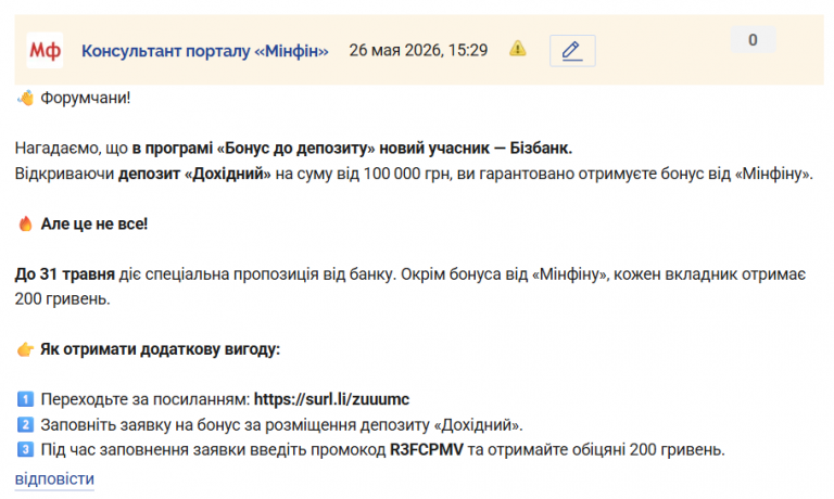 Знімок екрана 2026 05 26 153017 png