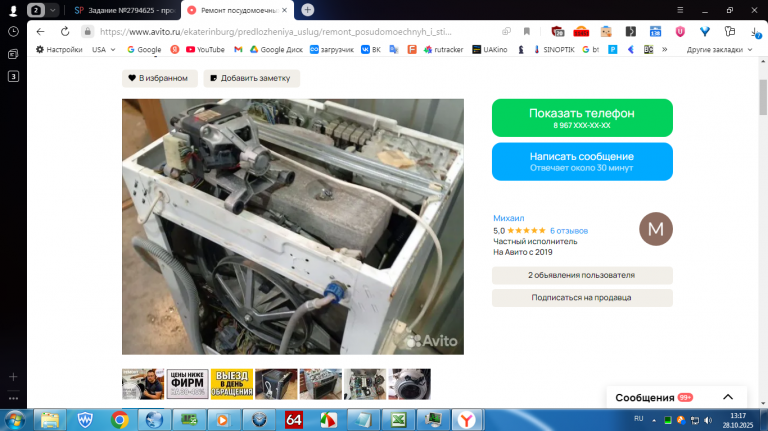 2025 10 28 13 17 09 png