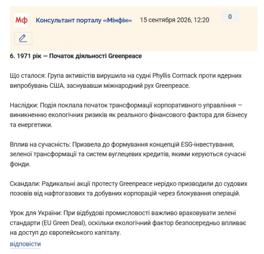 Знімок екрана 2026 09 15 122220 png