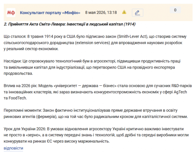 Знімок екрана 2026 05 08 132032 png