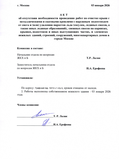 2026 01 03 15 40 05 png