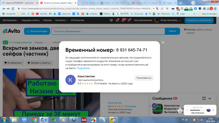 2026 01 28 13 50 13 png